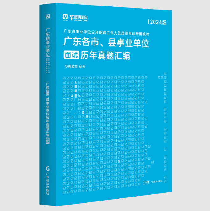 Kaiyun 开云『广东事业单位面试报线年广东省事业单位集中招聘恩平市塘洲水闸工程管理处面试测评要素_时间地点名单公告(图5)