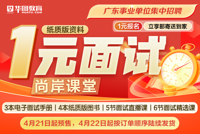 Kaiyun 开云『广东事业单位面试报线年广东省事业单位集中招聘恩平市塘洲水闸工程管理处面试测评要素_时间地点名单公告(图6)