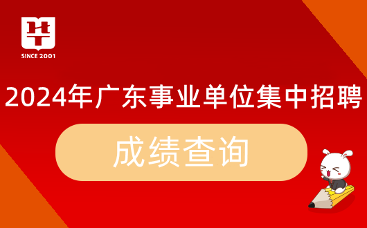 Kaiyun 开云『广东事业单位面试报线年广东省事业单位集中招聘恩平市塘洲水闸工程管理处面试测评要素_时间地点名单公告(图7)