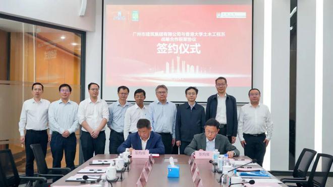 开云体育 Kaiyun.com 官网入口广州建筑与香港大学土木工程系签署战略合作框架协议(图1)