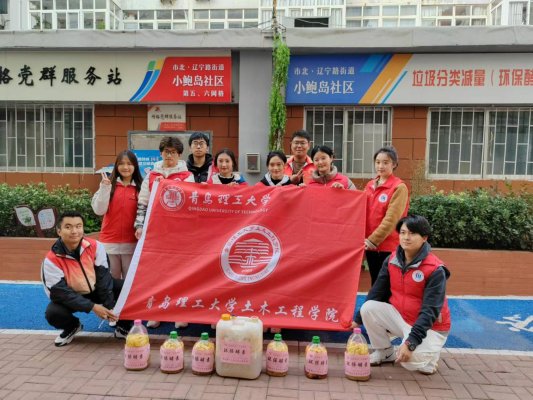 青岛理工大学土木工程学院：在社区火热实践中上开云体育 开云平台好“思政课”(图5)